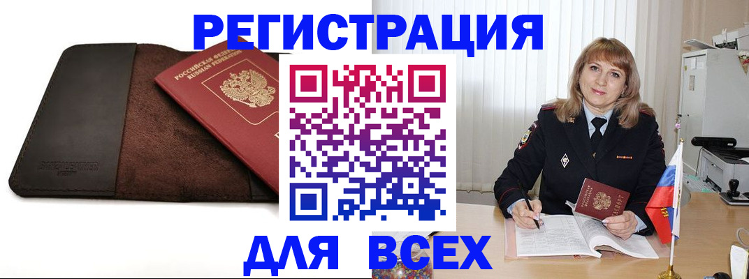 временная регистрация 2025 в Чкаловске